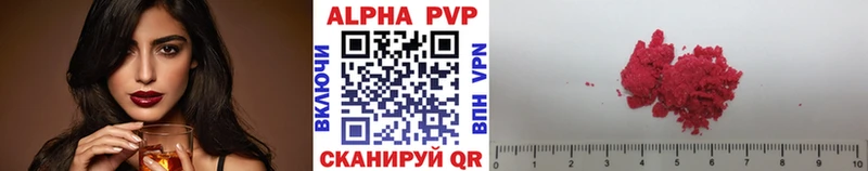 A PVP кристаллы Бодайбо