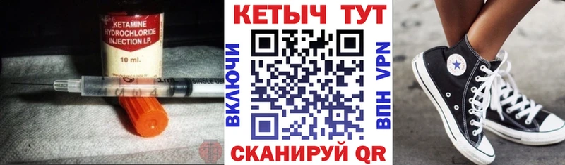КЕТАМИН VHQ  ОМГ ОМГ как войти  Бодайбо 